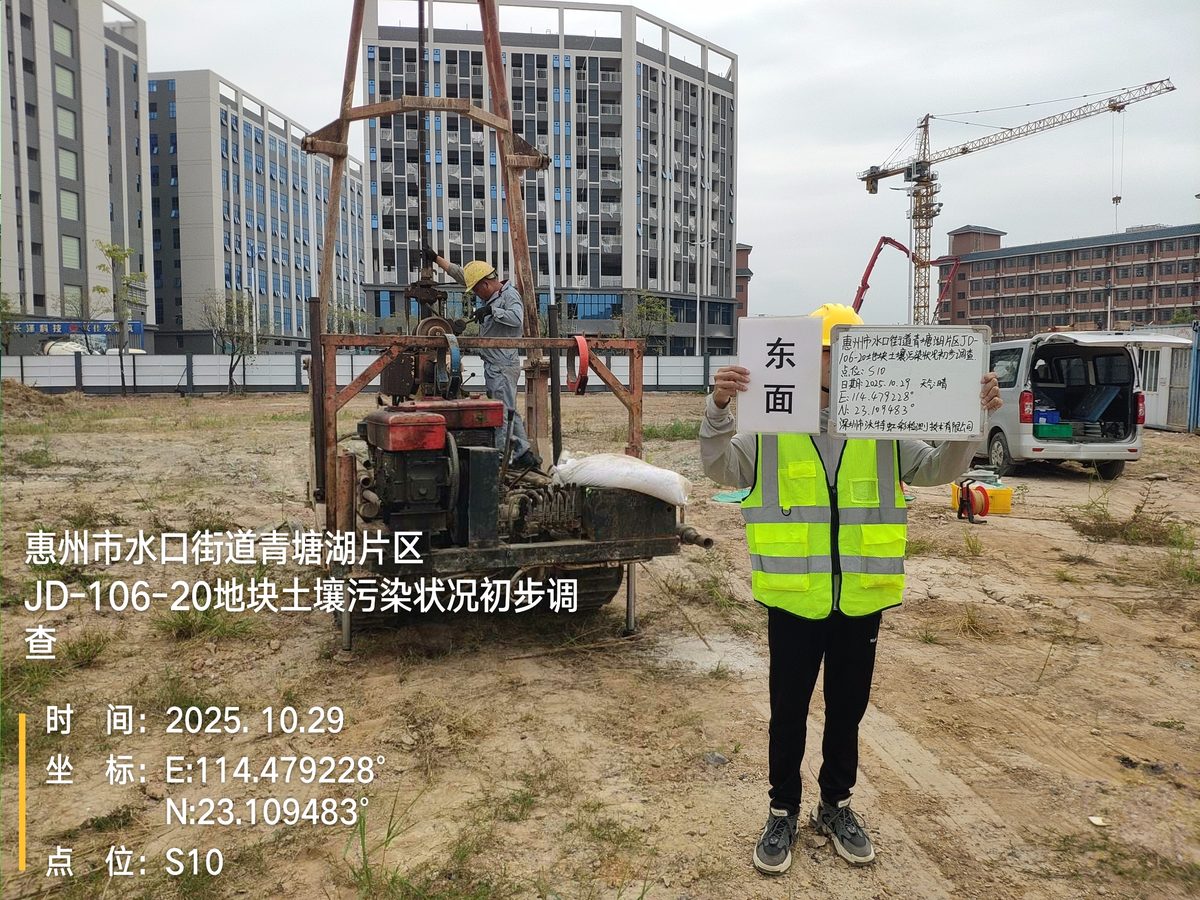 环境监测咨询与土壤调查 — 土壤采样现场